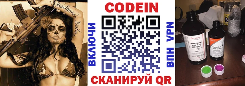 Купить закладки  Богданович  Кодеиновый сироп Lean Purple Drank 