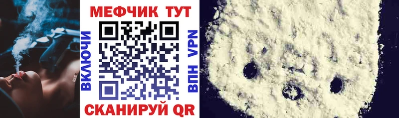 МЯУ-МЯУ кристаллы  Купить закладки  Богданович 
