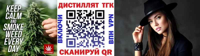 ТГК вейп  Купить закладки  Богданович 